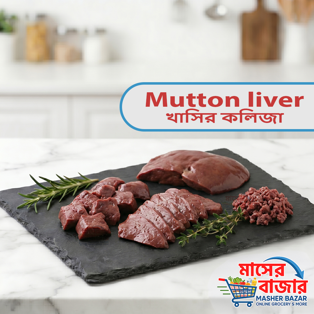 Mutton Liver / Kolija কলিজা