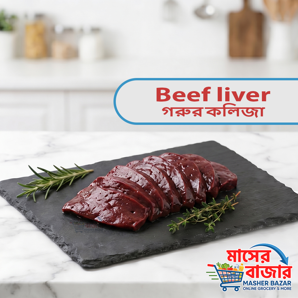Beef liver গরুর কলিজা