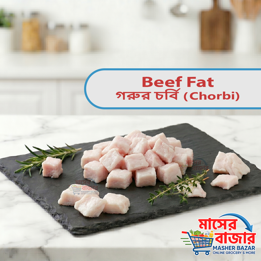 Beef Fat / গরুর চর্বি (Chorbi)